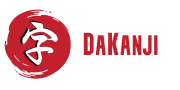 DaKanji